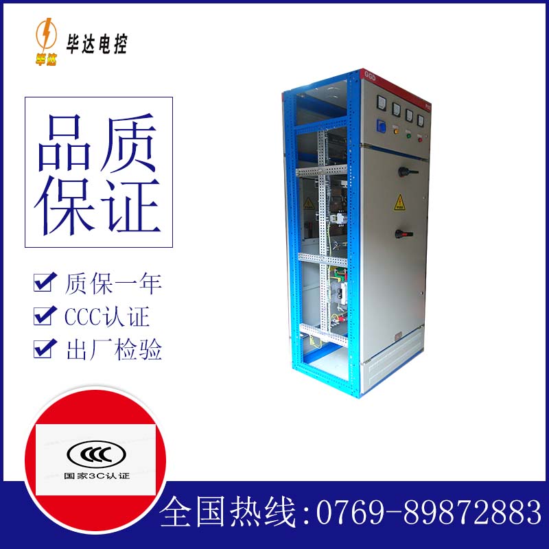 柞水GGD固定式开关柜