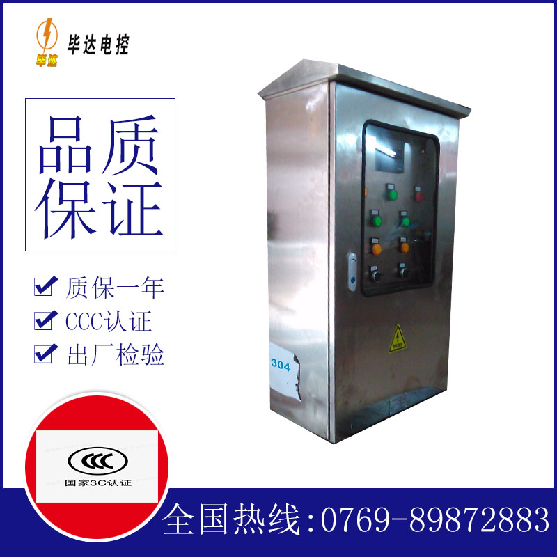 柞水不锈钢配电箱
