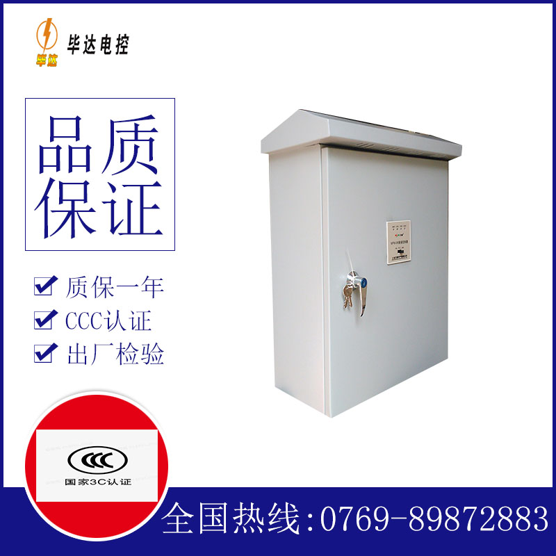 柞水户外配电箱