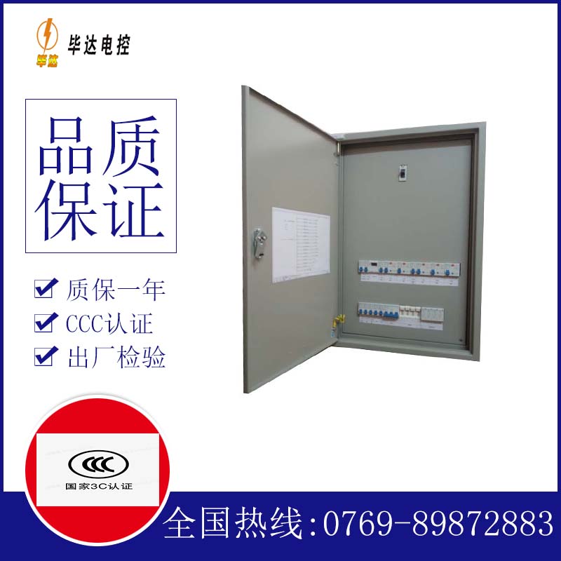 柞水成套控制箱